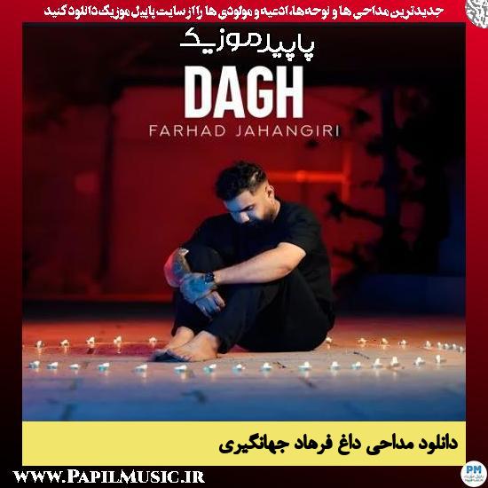 دانلود آهنگ داغ از فرهاد جهانگیری